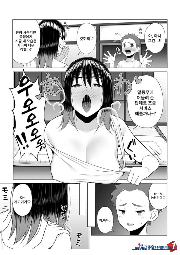 술에 취한 누나의 인생이 호전되는 행동변용