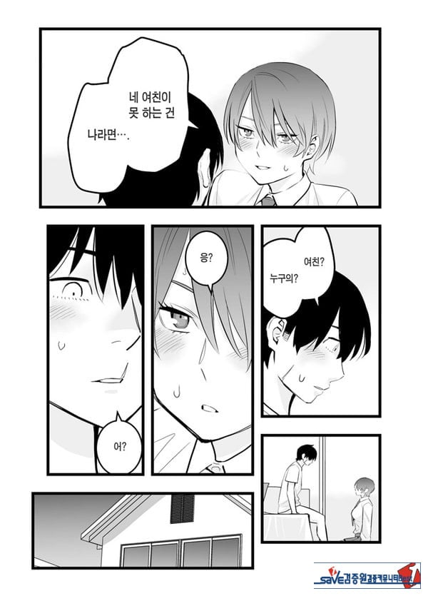 나의 왕자님 소꿉친구가 세상에서 제일 귀엽다만