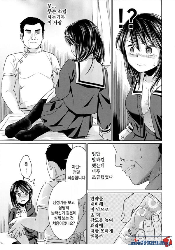 싫다고 말하는 기센 소녀와 에로 정체사