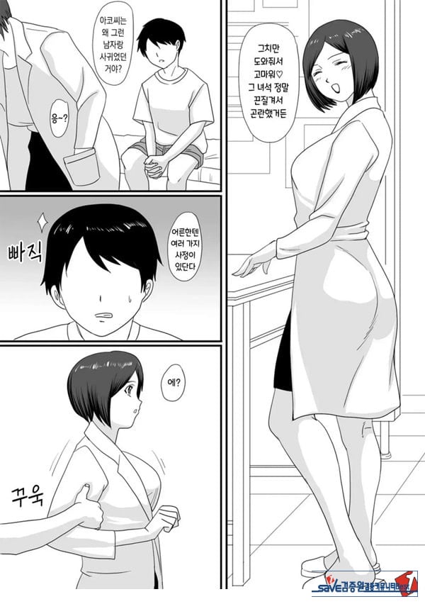 너가 바뀌는 계절