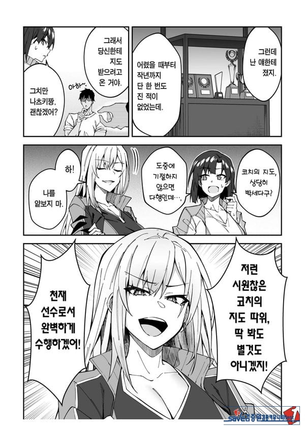 가치하메 ㅅㅅ지도