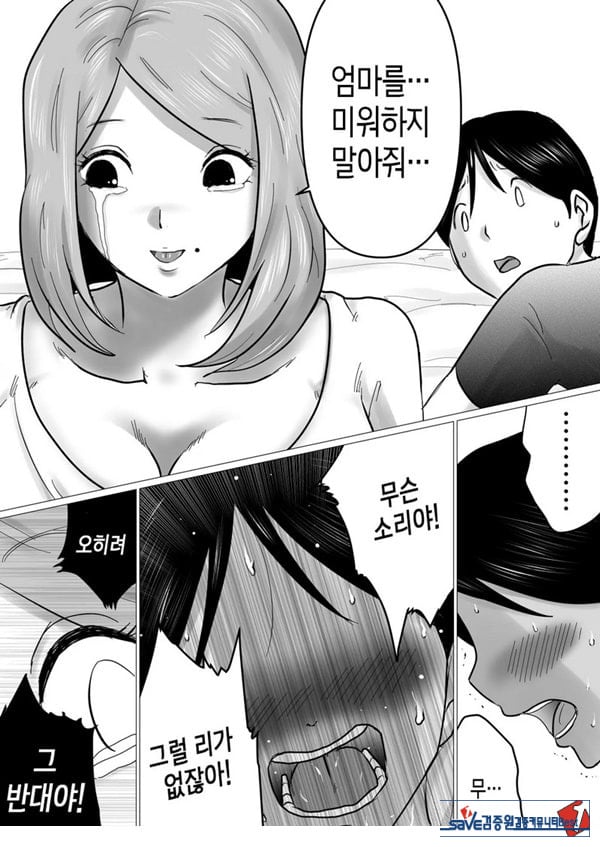 엄마를 향한 진심 사랑
