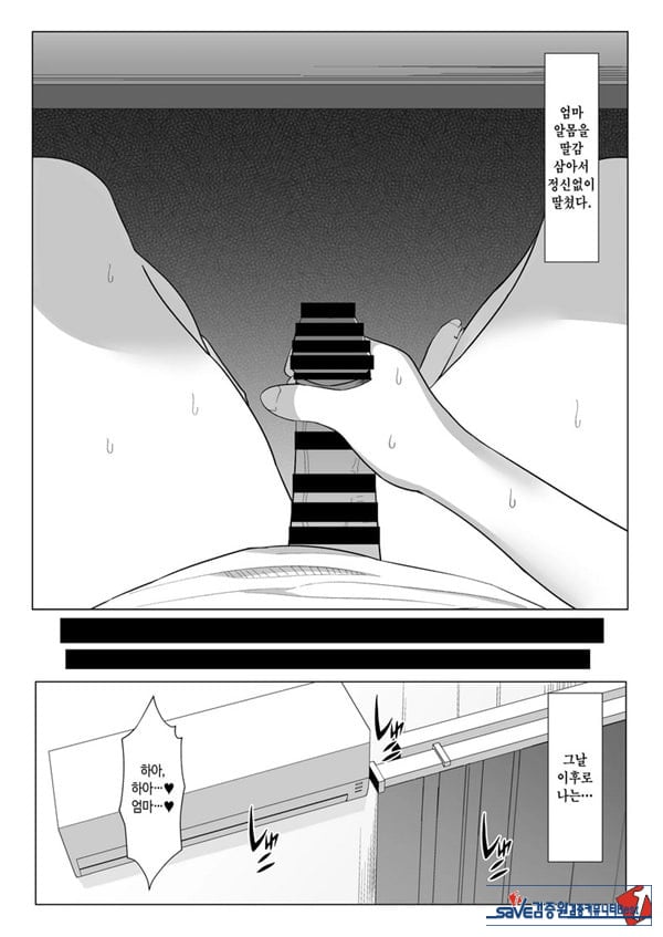 엄마랑 ㅅㅅ하지 않으면 못 나가는 방 ~잔소리 많은 엄마와 반항기인 나