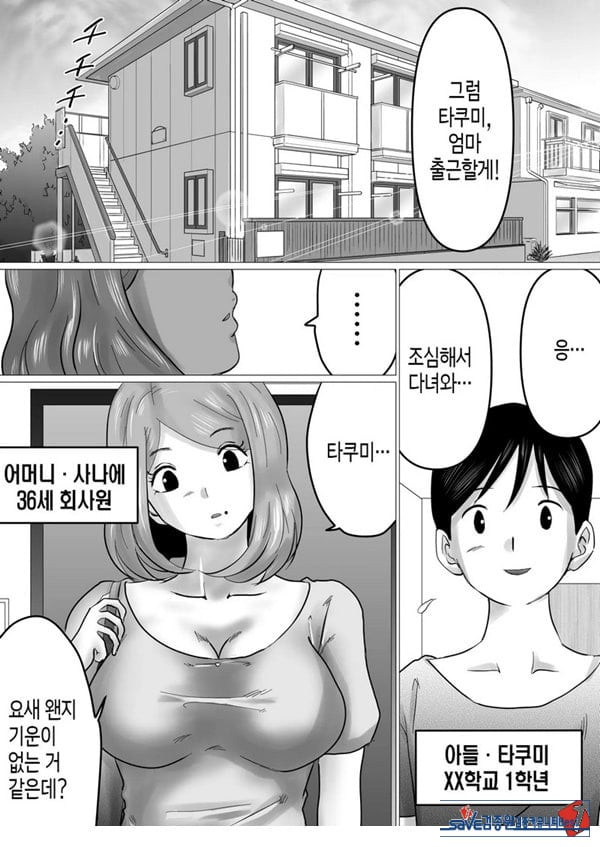 엄마를 향한 진심 사랑