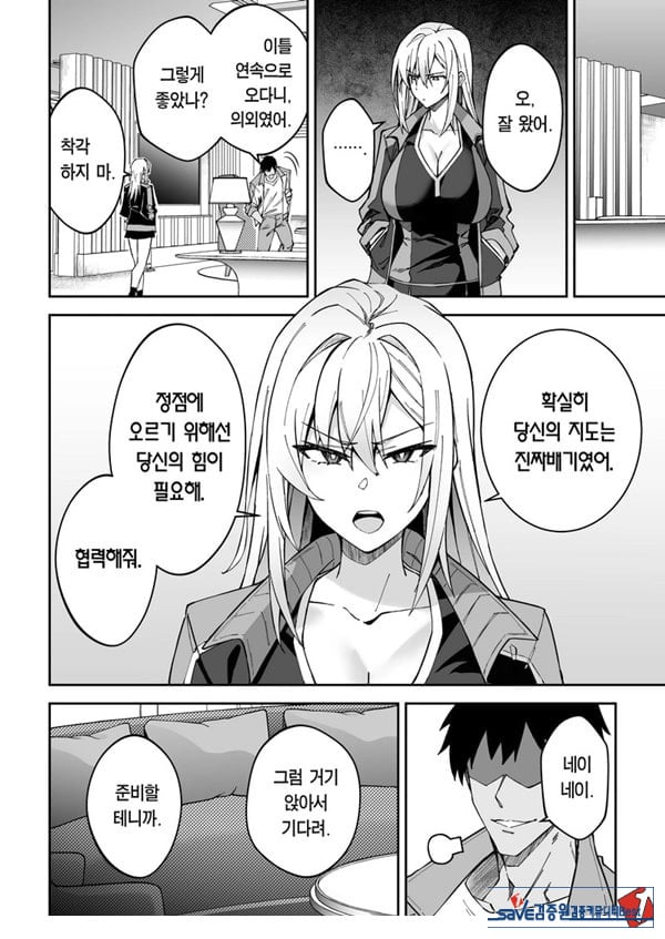 가치하메 ㅅㅅ지도