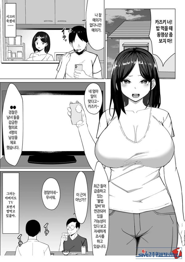 엄마랑 ㅅㅅ하지 않으면 못 나가는 방 ~잔소리 많은 엄마와 반항기인 나