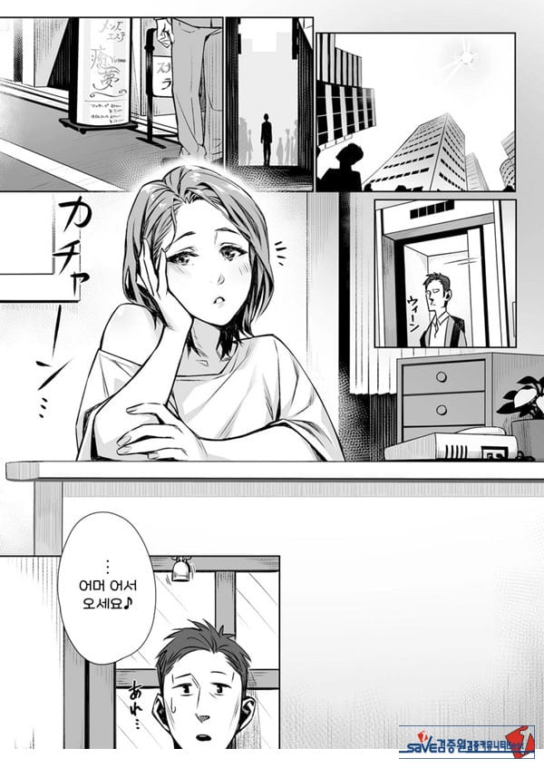 백주의 꿈 ~한낮의 멘즈 에스테에서 맛본 설마했던 개쩌는 서비스