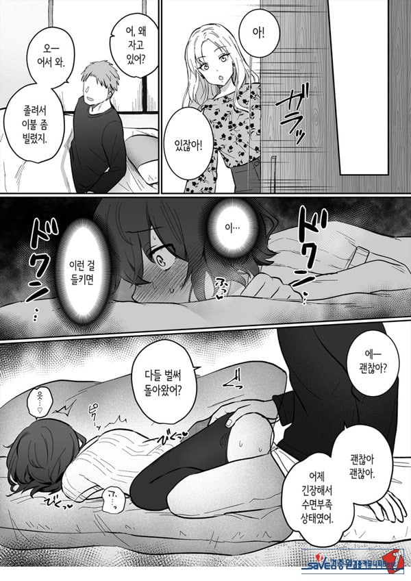 아싸 여고생의 첫경험은 사촌 언니의 남편과의 바람