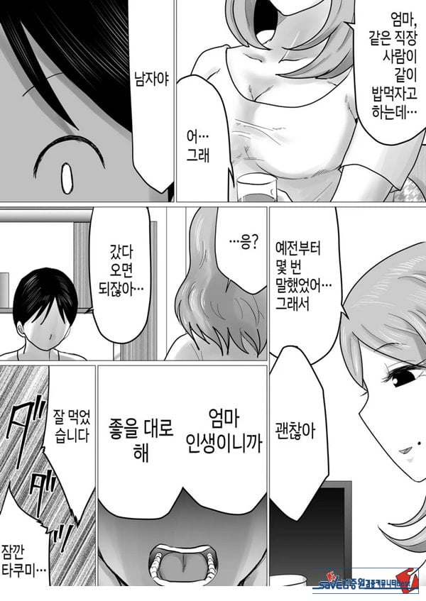 엄마를 향한 진심 사랑