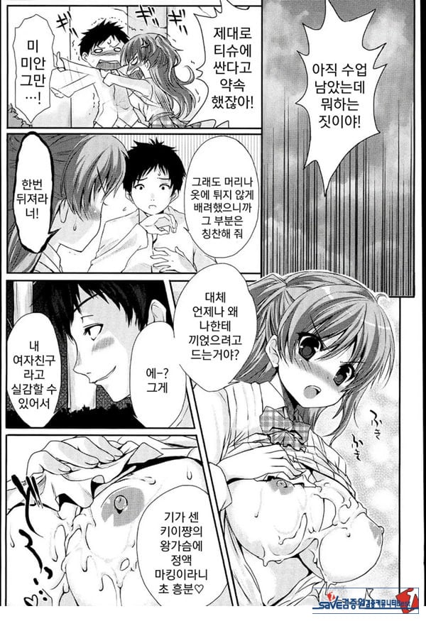 키이쨩은 파이즈리너
