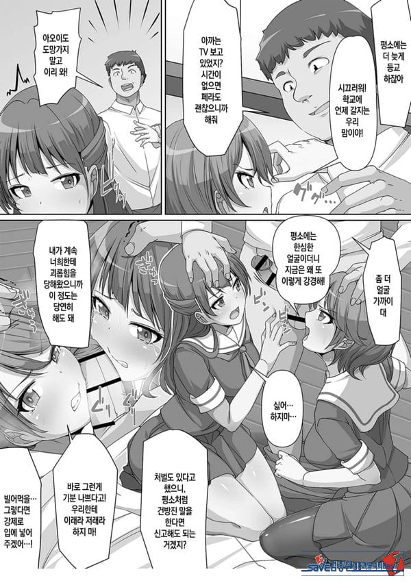 합법적으로 자매와 ㅅㅅ를 할수 있는 법이 생겨서 철저하게 길들여 버린 이야기