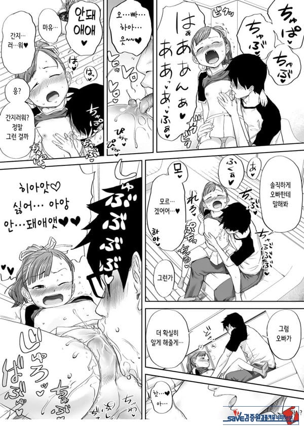 좋아, 오빠 정말 좋아하는걸