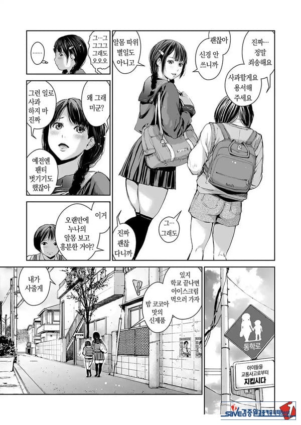 누나를 팔다 - 소년 M의 수기