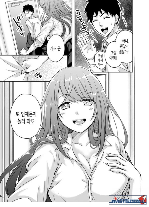 여친의 여동생에게 강제로 재촉당해 몰래 마구
