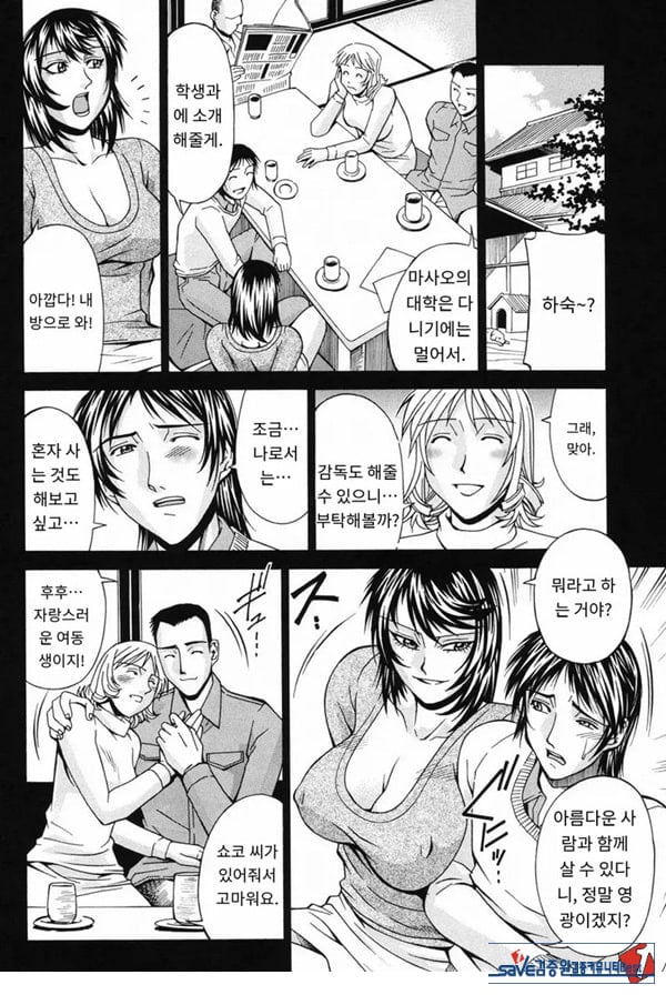 숙모-하자코 요코