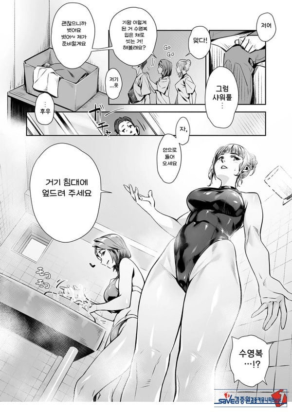 백주의 꿈 ~한낮의 멘즈 에스테에서 맛본 설마했던 개쩌는 서비스