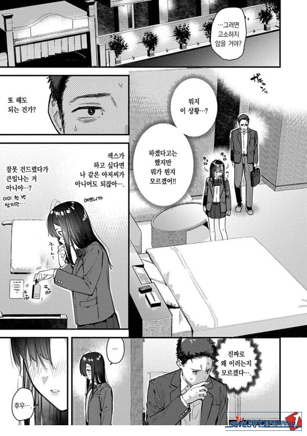 여행지에서 가출소녀를 주웠다-중편-