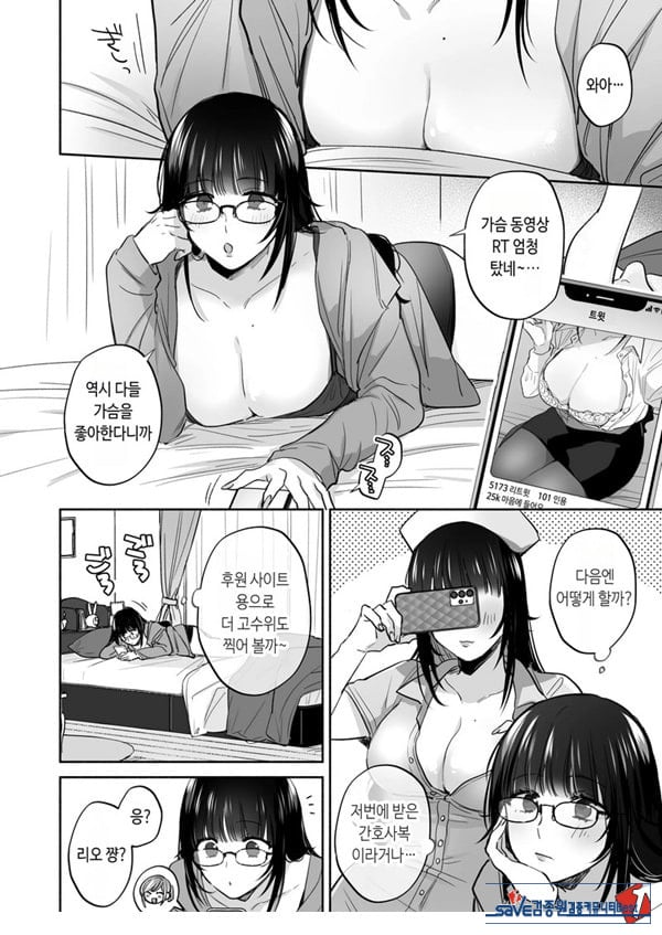 뒷계정 여자는 오나홀 대딸을 하고 싶어! ~헌팅한 동정남을 오나홀로 듬뿍 귀여워해 주는 만화