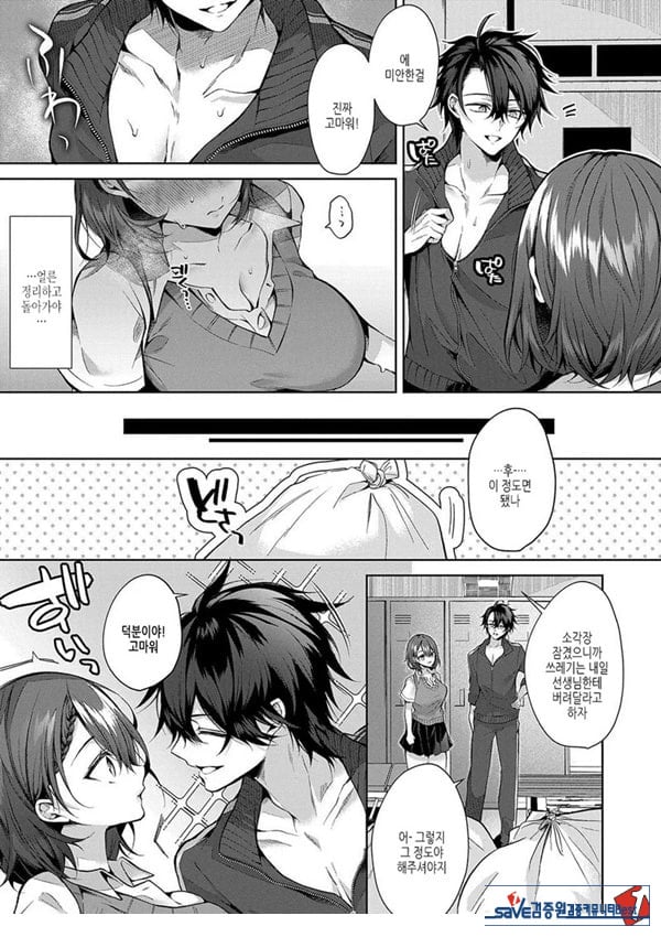 엉망진창 horny doggy