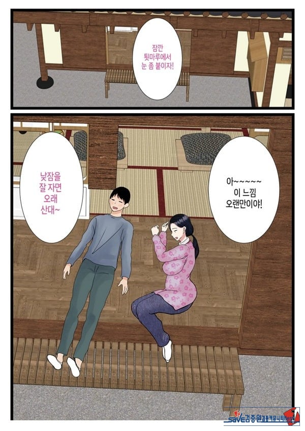 아들을 불끈불끈하게 만드는 시골의 엄마