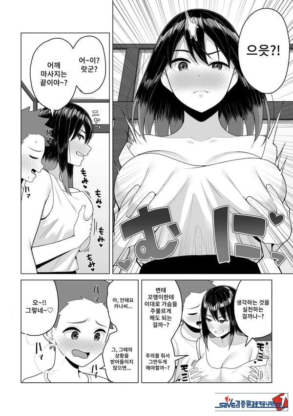 술에 취한 누나의 인생이 호전되는 행동변용