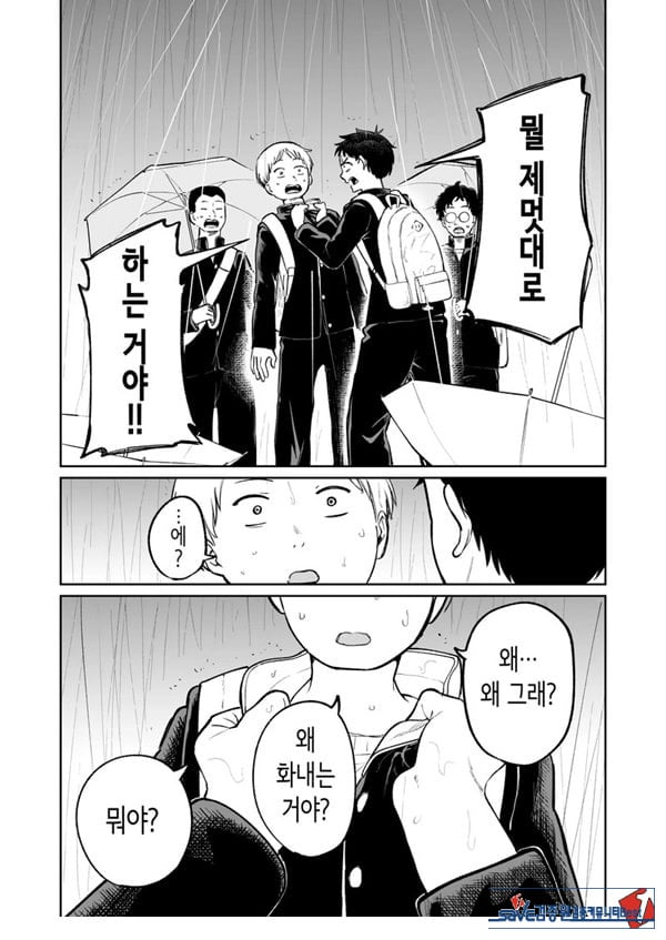 벌칙 게임으로 거짓 고백했더니 아싸 여자와의 꽁냥러브 성활이 시작된 건에 대하여