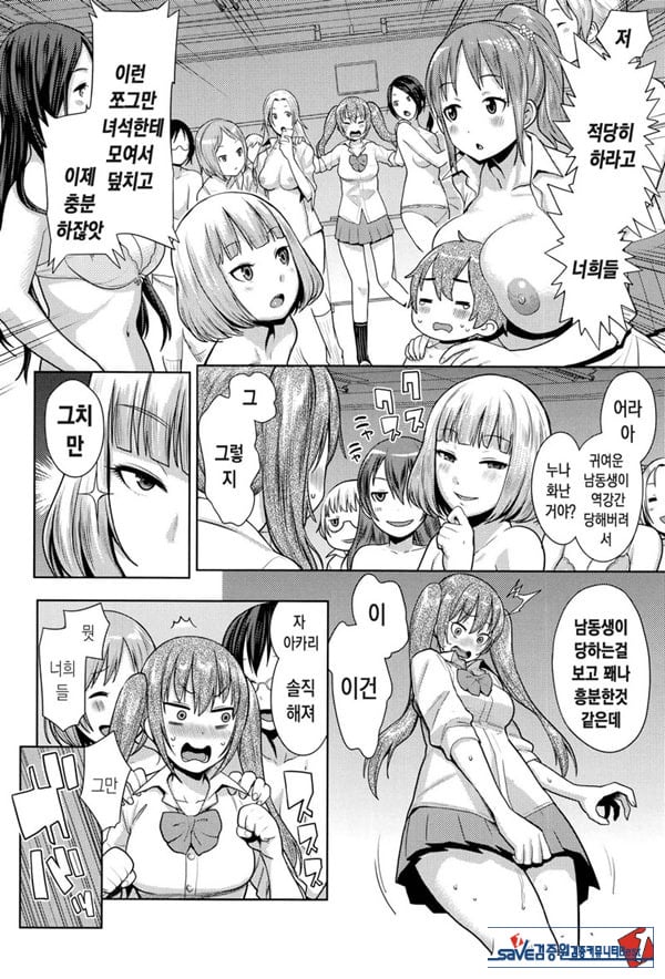 삼학년 빗치반 꼬마 선생님~!