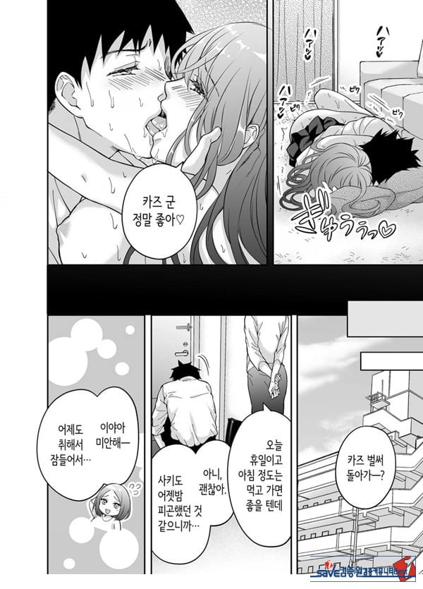 여친의 여동생에게 강제로 재촉당해 몰래 마구