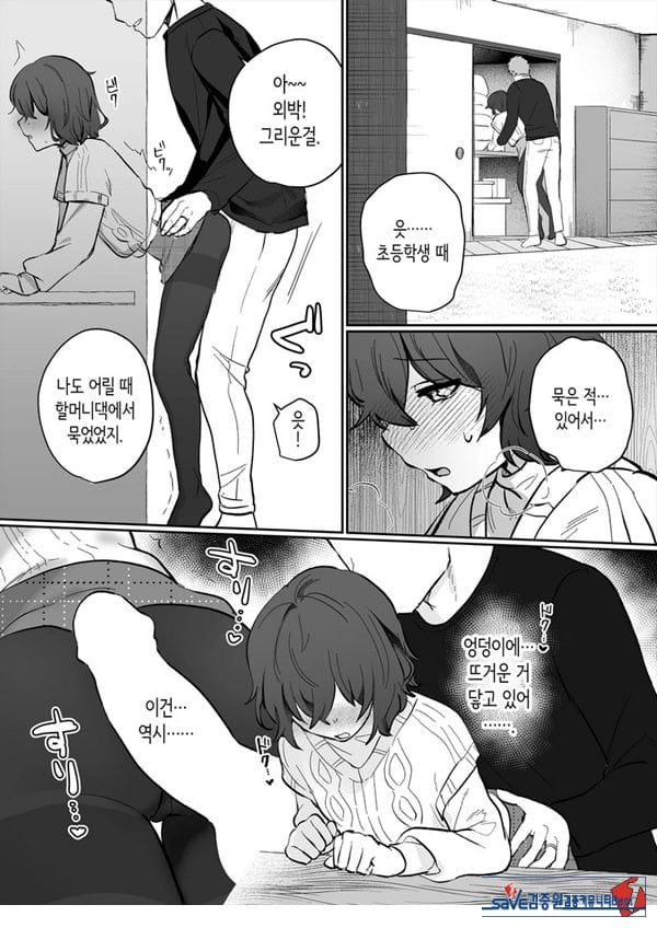아싸 여고생의 첫경험은 사촌 언니의 남편과의 바람