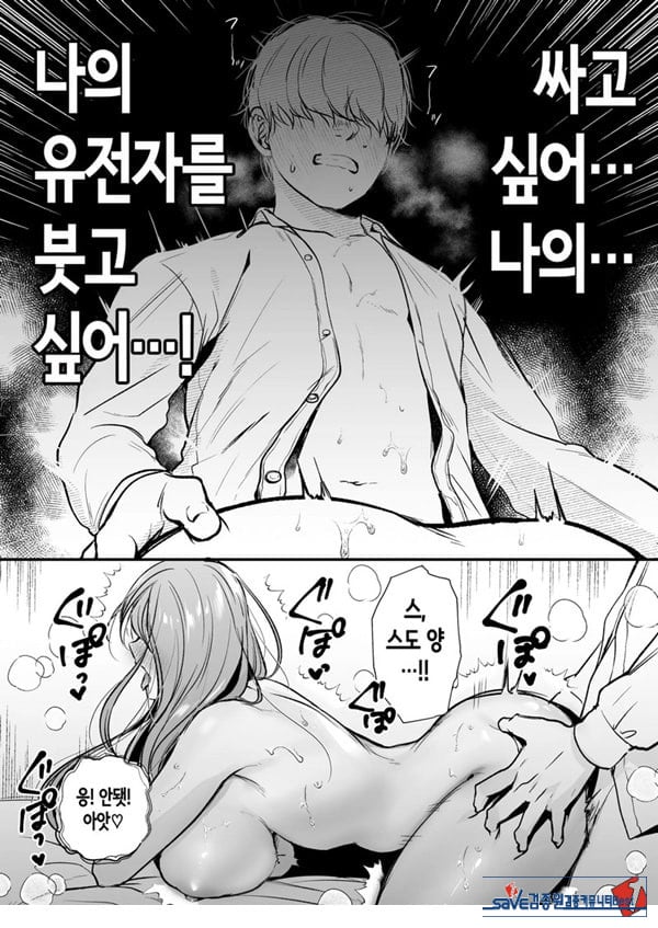 인기 없는 내가 1군 갸루에게 잡아먹힌 이야기