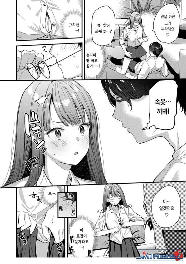 나만의 꽃-전편-