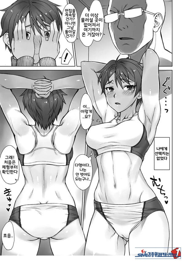 지도간 면접