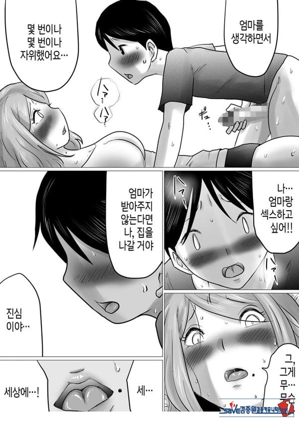 엄마를 향한 진심 사랑