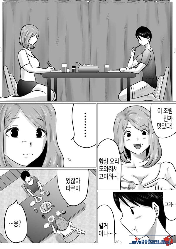 엄마를 향한 진심 사랑
