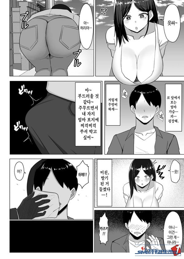 엄마랑 ㅅㅅ하지 않으면 못 나가는 방 ~잔소리 많은 엄마와 반항기인 나