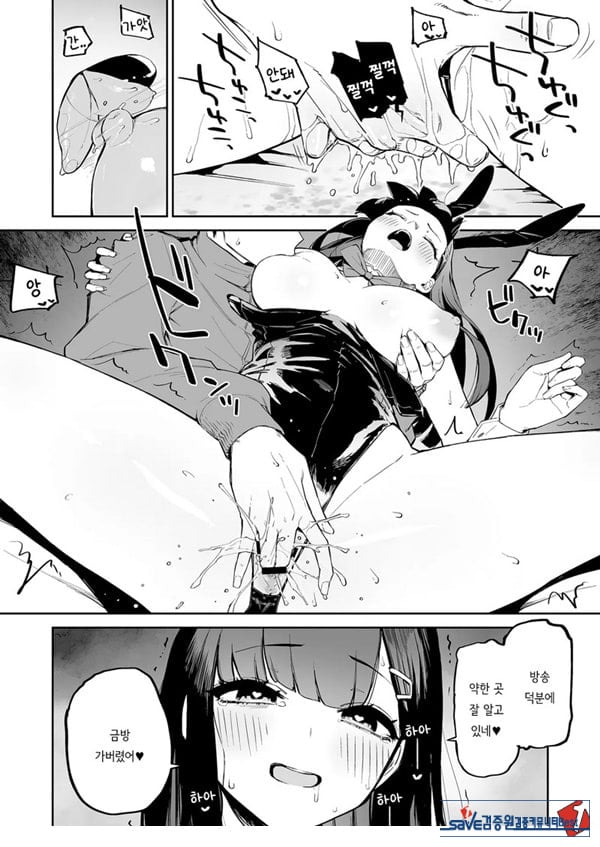 변태흑발쨩과 평생