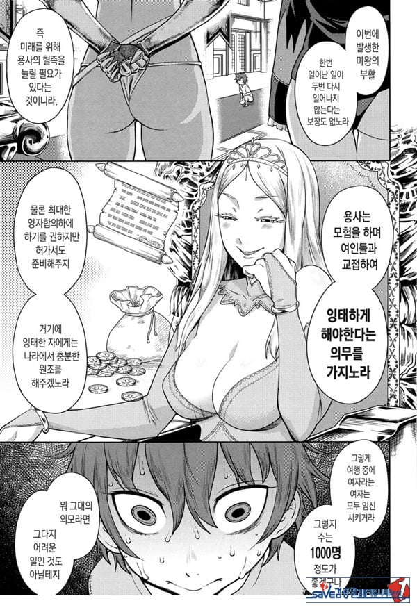 ㅈ지단련 퀘스트 ~쇼타용사의 기묘한 씨뿌리기 모험~
