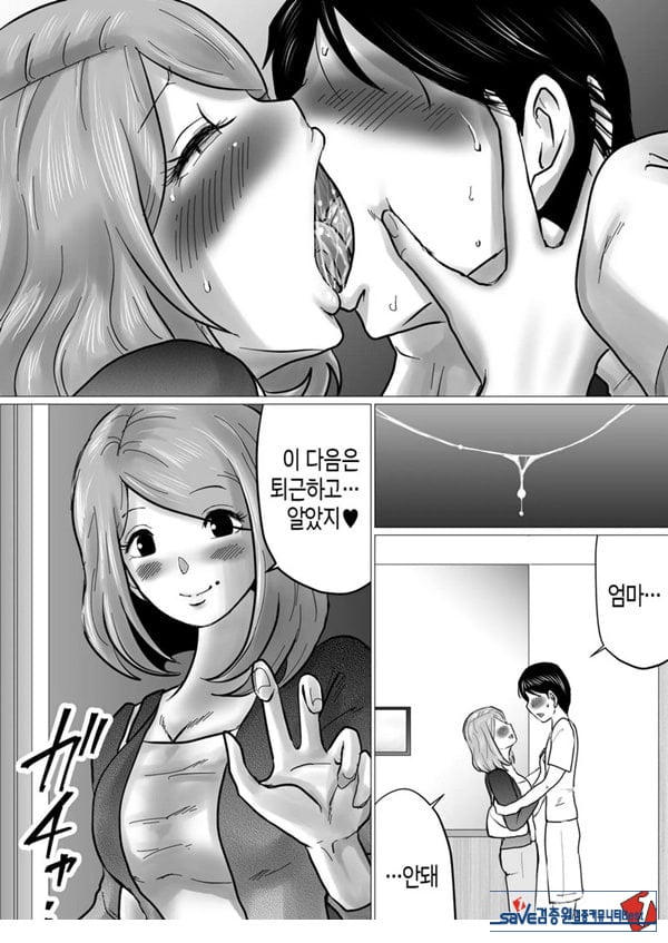 엄마를 향한 진심 사랑