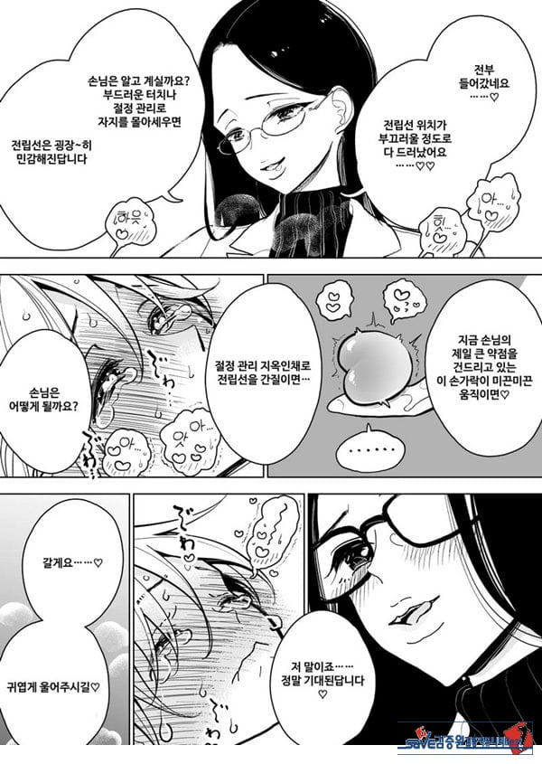수음 쾌락 지옥 코스 시술 동의서