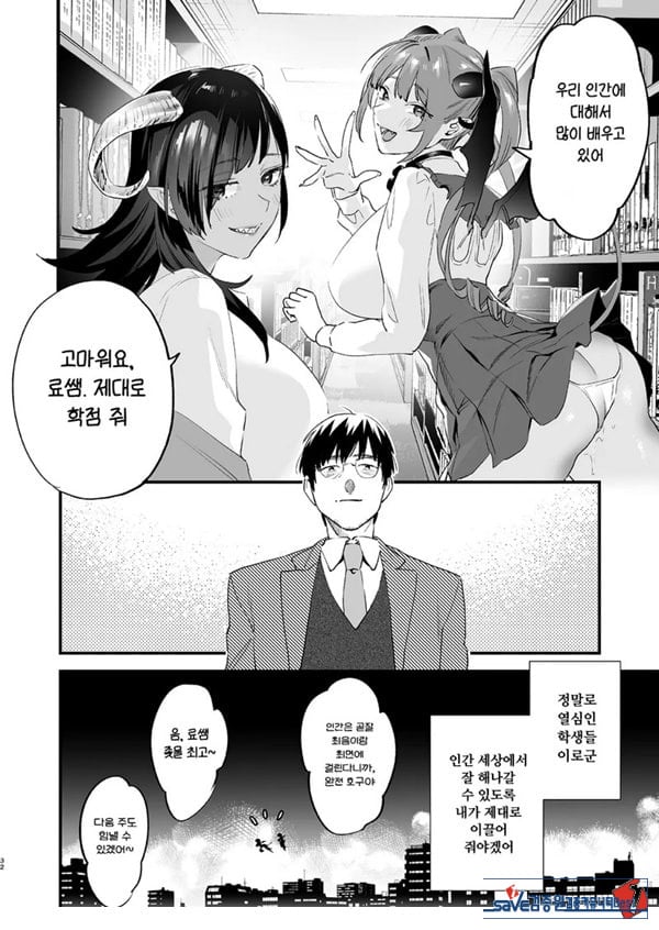 교환 유학생 -서큐버스들과 나-