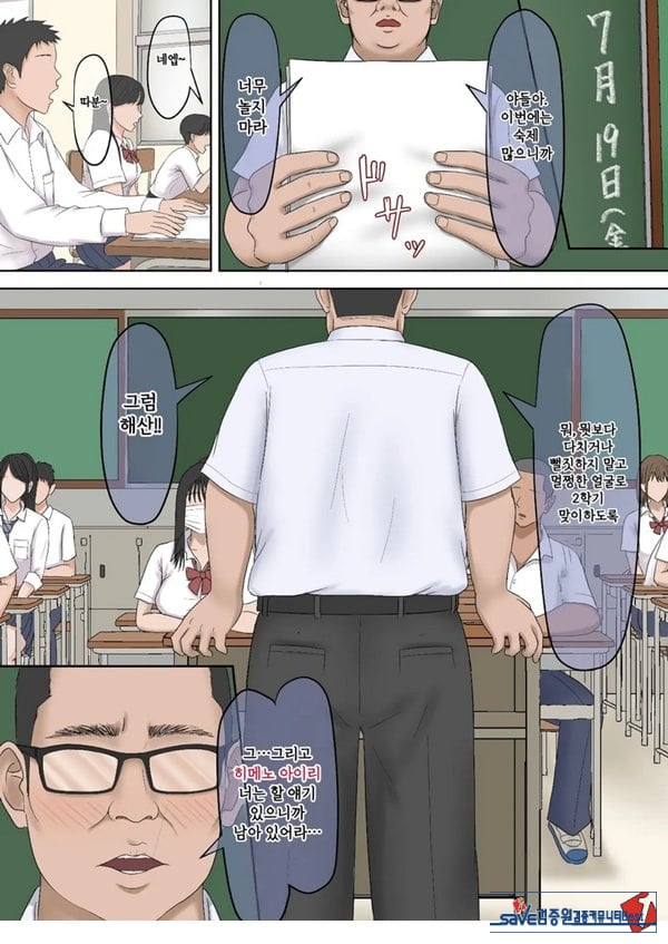 기가 쎈 제자를 어른의 ㅈㅈ로 가르쳐봤다