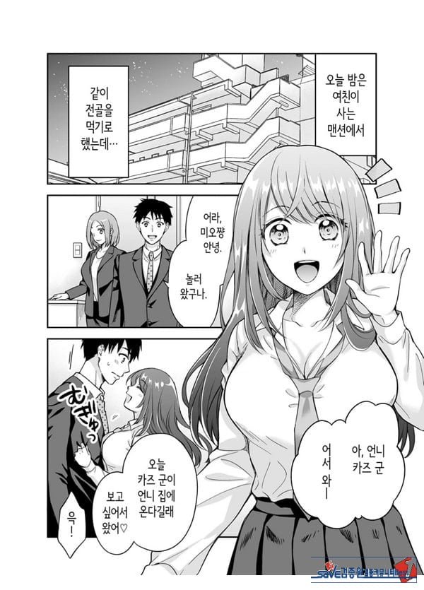 여친의 여동생에게 강제로 재촉당해 몰래 마구