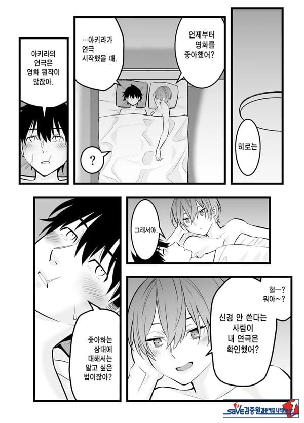 나의 왕자님 소꿉친구가 세상에서 제일 귀엽다만