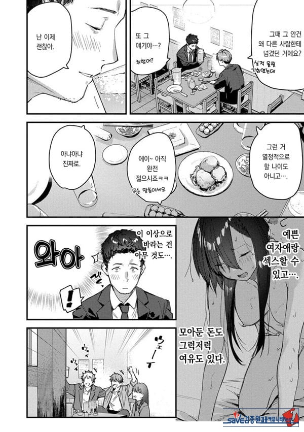 여행지에서 가출소녀를 주웠다-뒷이야기-