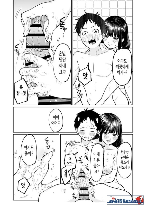벌칙 게임으로 거짓 고백했더니 아싸 여자와의 꽁냥러브 성활이 시작된 건에 대하여