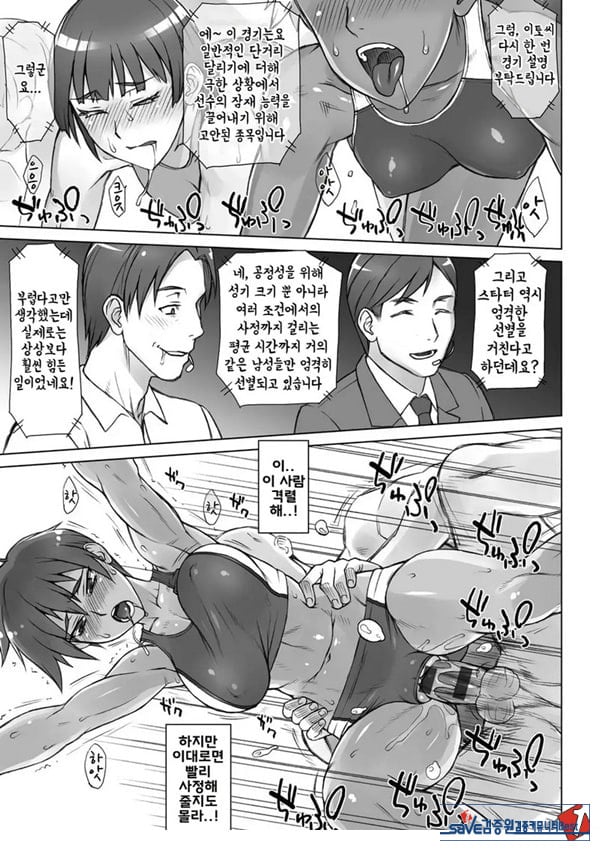 지도간 Crouching