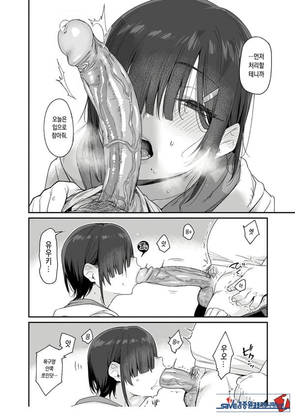 유우키는 나의 것