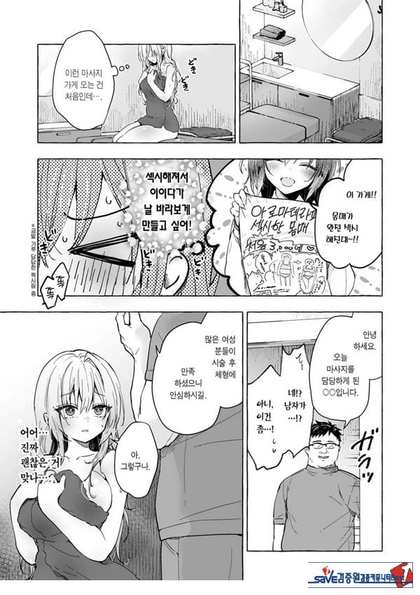 금발 갸루의 거유 육성 유선 마사지♡