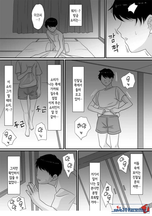 너가 바뀌는 계절