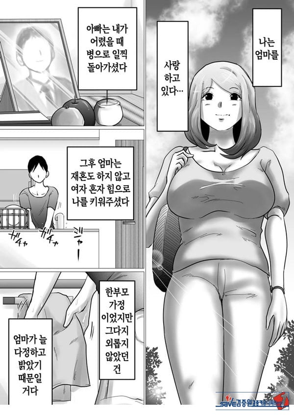 엄마를 향한 진심 사랑